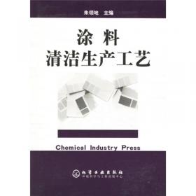 化工产品手册·第六版 表面活性剂