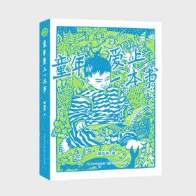 童年友谊
