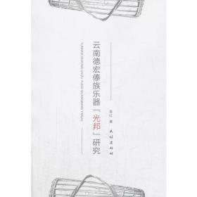 融通与变异 : 意识流在中国新时期小说中的流变