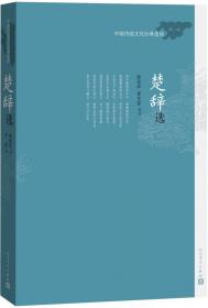 中国传统文化经典选读 苏轼词选