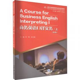 商务国语教科书（上下册）