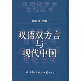 词汇语法理论与汉语句法研究