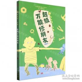 超级现代时间