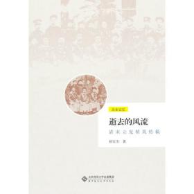 新民时代:梁启超文选