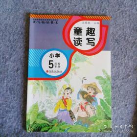 白洋淀纪事 名著阅读课程化丛书七年级上 