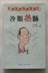 今趣集:中英对照