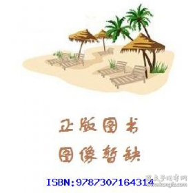 水浒传/小书虫读经典