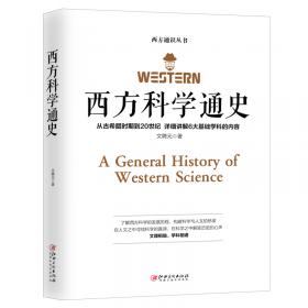 西方艺术简史——一部西方艺术史的通俗入门史