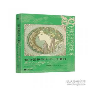 莎士比亚戏剧故事集/小书虫读经典