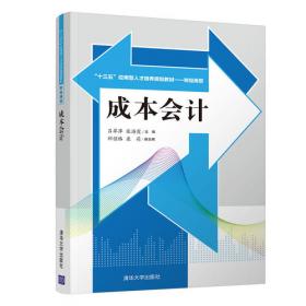 基础会计习题与实训