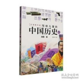 写给老师的中国工艺美术史