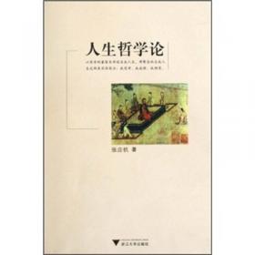 中国传统文化概论（第三版）