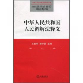 中华人民共和国刑法修正案(二)、(三)及刑法有关条文立法解释释义