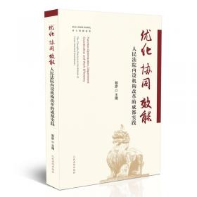 传承与超越：海外华文传媒历史与现状分析