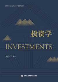 中国基金业：管制、投资与激励