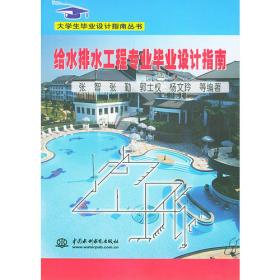 高等学校给水排水工程专业指导委员会规划推荐教材·普通高等教育土建学科专业“十五”规划教材：水工程法规