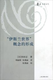 中国近代科学的文化史