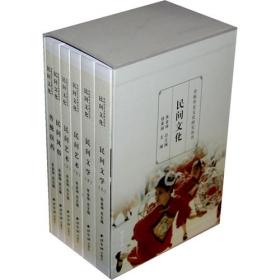 良渚文化（全六册）
