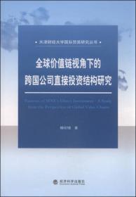 最终品、中间品与生产者服务贸易模式研究：基于东亚经济周期协同性的视角分析