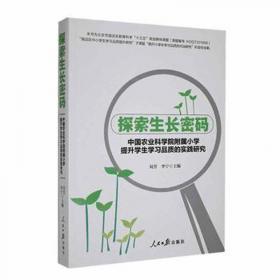 电梯安全使用法律问题探究/法律实务精解与应用系列