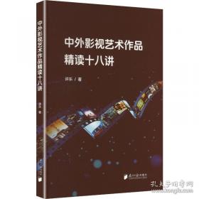 中外名著导读一本通