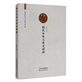 中国中外关系史研究回顾与丝绸之路的互动