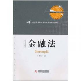 国际商法/21世纪高等院校法学类系列规划教材