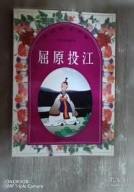 文学探讨撷英:《中国社会科学》文学论文集:1980-1985