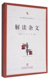 2001中国年度最佳杂文