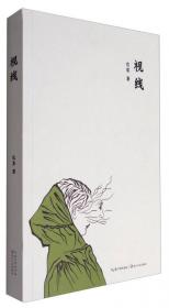 中国近代文化名人传记丛书·你是人间四月天：林徽因