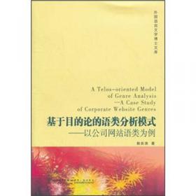 教育语言学研究 第二卷