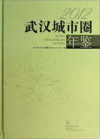 武汉地质调查中心科研成果集锦（2000-2012）