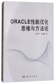 ORACLE FUSION MIDDLEWARE 11G ARCHITECTUR