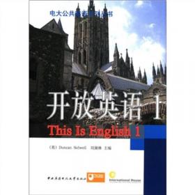 电大英语专业本科导学系列丛书：高级职业英语导学