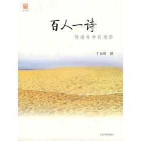 百人百部--纳西族与藏族历史关系研究
