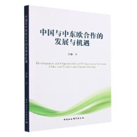 商务汉语分类分级词语表