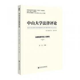 中山大学放射肿瘤学系列丛书：鼻咽癌放射治疗计划设计与方法