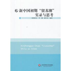 上海市学术著作出版基金·25周年精选丛书：苏共执政模式研究