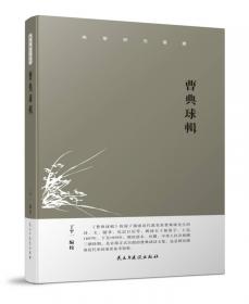 湘学研究丛书：易顺鼎辑