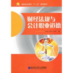 高等职业教育规划教材：中国税制