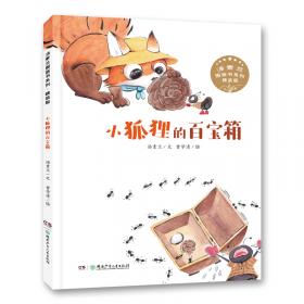汤素兰温情爱心童话拼音版：用云彩画画的猫