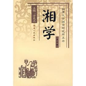 中国哲学大辞典