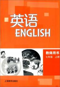 上海版牛津英语：6年级第1学期6A（课本）