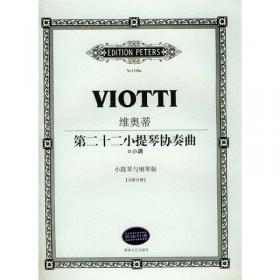 维奥蒂第二十二、第二十三小提琴协奏曲:G大调 a小调:钢琴伴奏谱