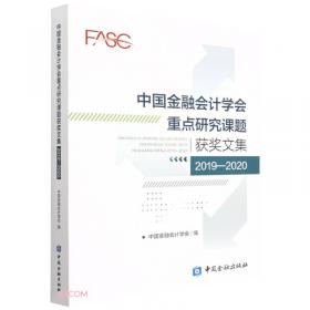 新金融书系·中国金融改革报告（2013）：十年回顾与展望