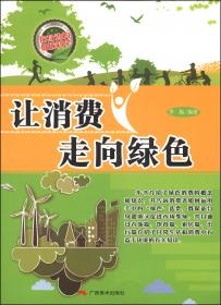 低碳环保新视点丛书：垃圾资源化，你应该做的50件事