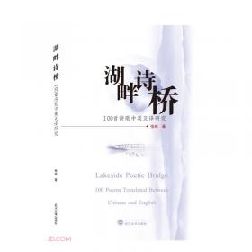 从族裔声音到经典文学：美国华裔文学的文学性研究及主体反思