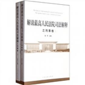 中国少年司法（2011第2辑·总第8辑）