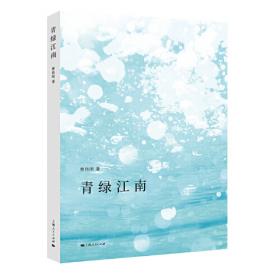 青绿山水画法——山水画速成教学丛书