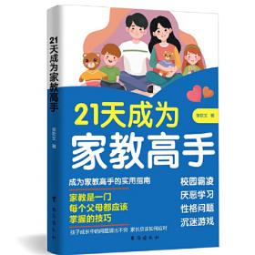 21世纪的摄影教学指南：摄影4.0